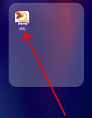 唱鸭app开启耳返1