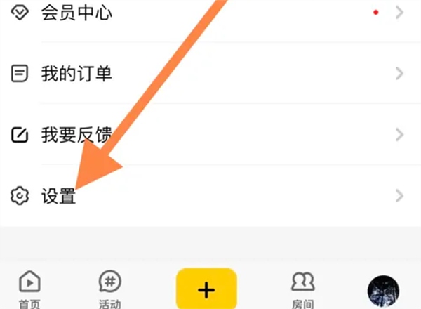 唱鸭app开启耳返4