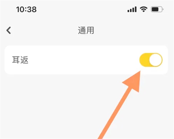 唱鸭app开启耳返6