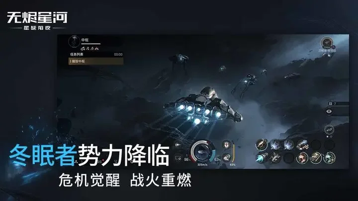 星战前夜无烬星河游戏截图3