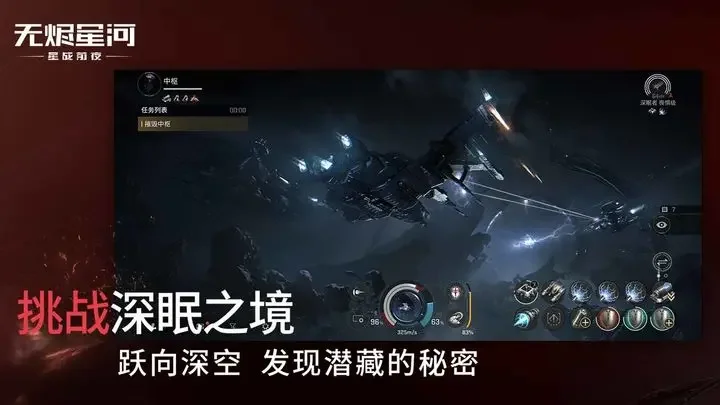星战前夜无烬星河游戏截图4