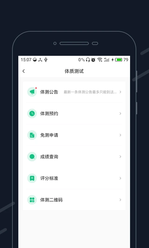 软件截图(2)