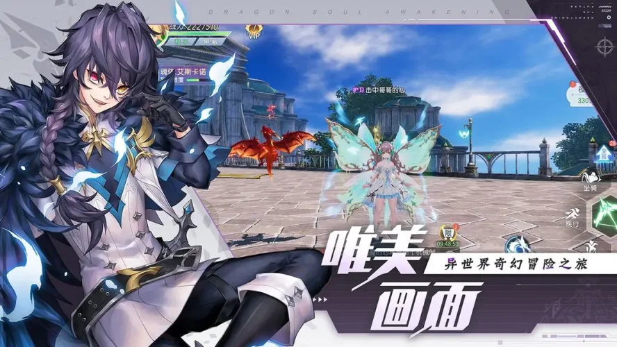 战斗吧龙魂游戏截图2