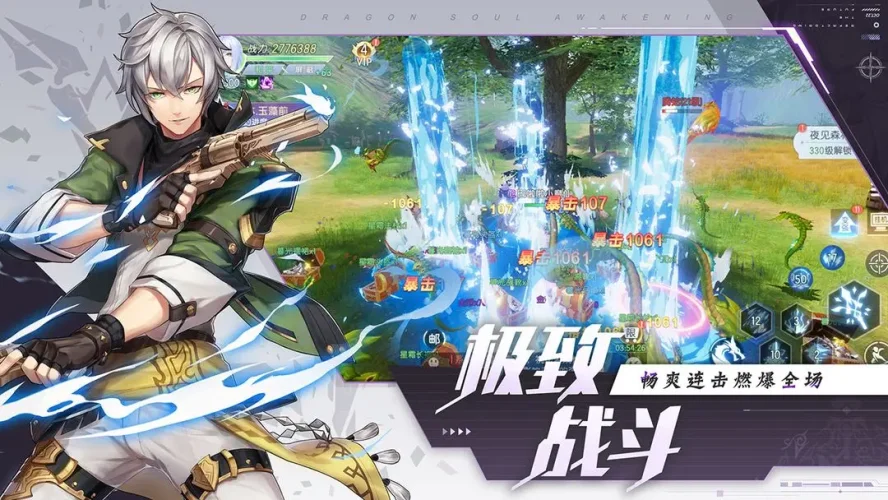战斗吧龙魂游戏截图5