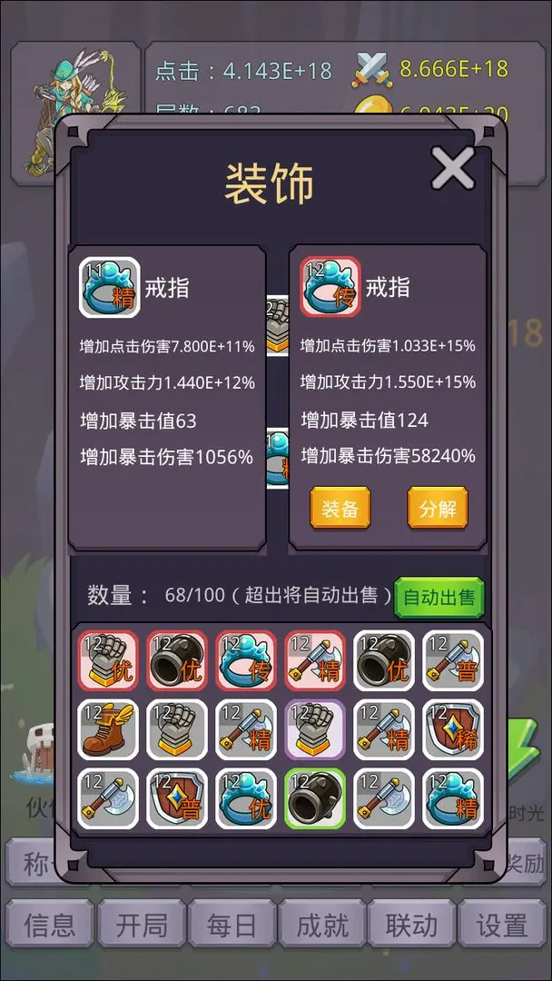 转生勇者打魔王图片1