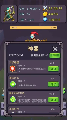 转生勇者打魔王游戏截图5