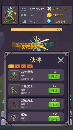 转生勇者打魔王游戏截图2