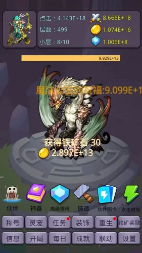 转生勇者打魔王游戏截图4