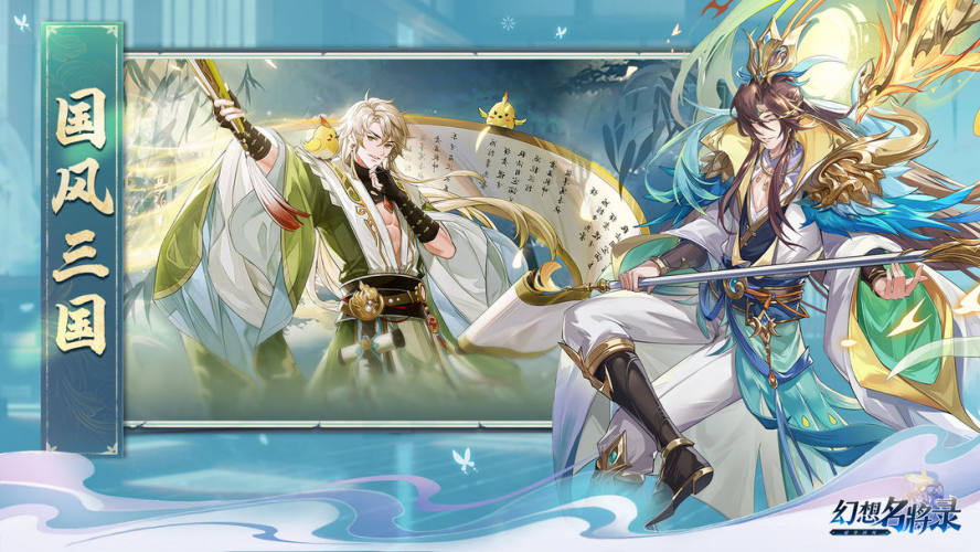 幻想名将录游戏截图3