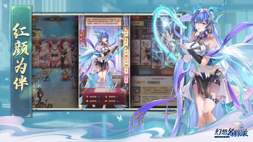 幻想名将录游戏截图2