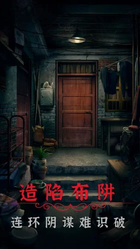 阴阳锅2同心劫游戏截图2