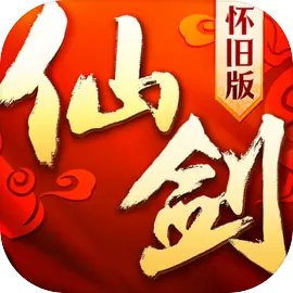 仙剑奇侠传回合​​​​​​​