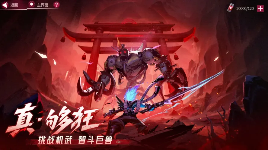 火柴人联盟3游戏截图3