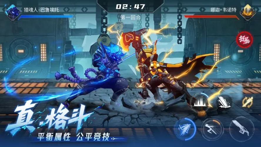 火柴人联盟3游戏截图4