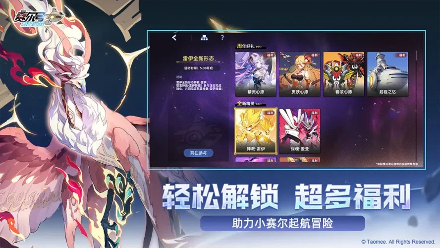 赛尔号巅峰之战游戏截图5