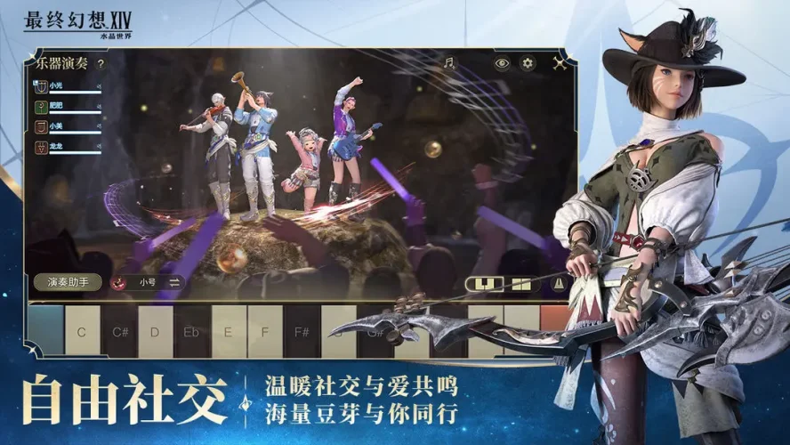 最终幻想14：水晶世界游戏截图2