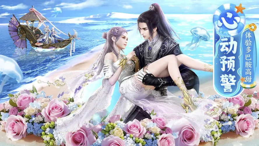 上古情歌游戏截图5