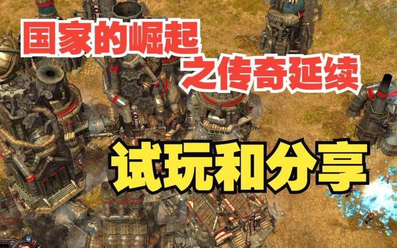 国家的崛起为什么不是全屏