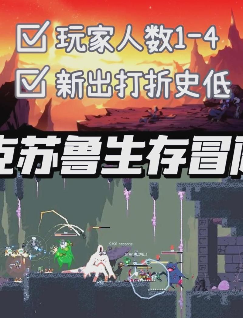 雨中冒险2三叶草怎么打