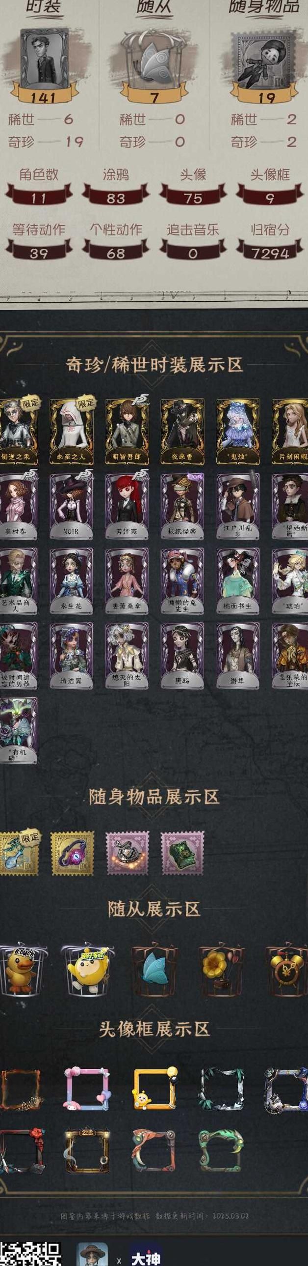 光明记忆无限如何合成玉玺皮肤碎片