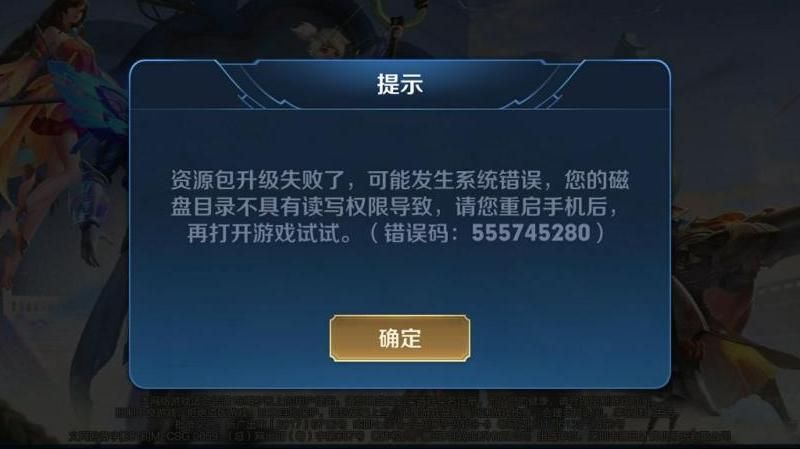 王者荣耀为什么玩不了