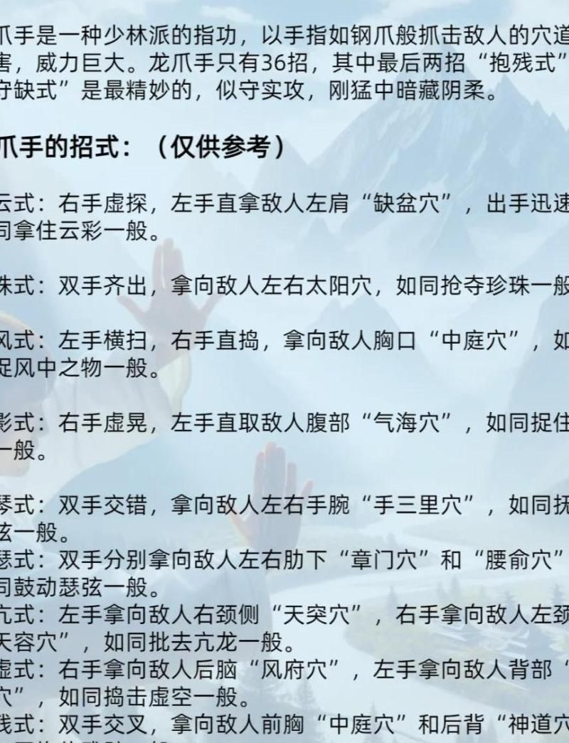 射雕手游如何获得降龙十八掌武功