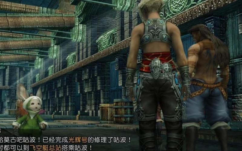 最终幻想12支线任务怎么做