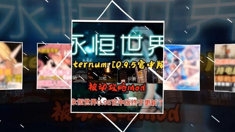 永恒世界如何输入中文名字