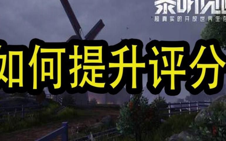 黎明觉醒如何提高输出值