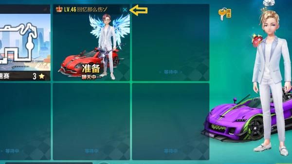 qq飞车怎么创建房间自己玩