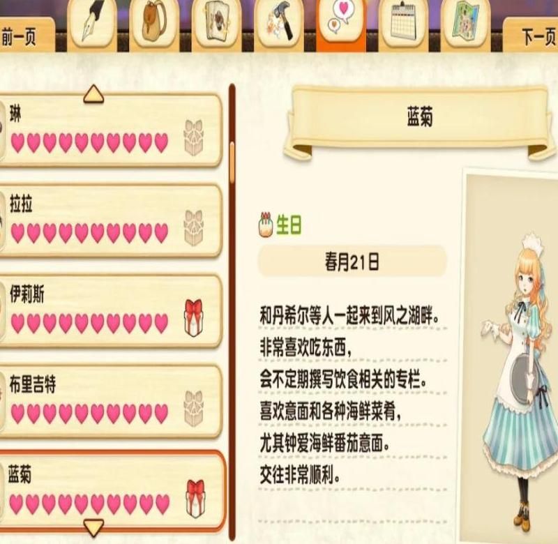 牧场物语金刚石怎么获得