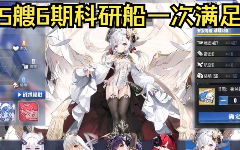 碧蓝航线550是什么船