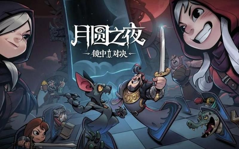 月圆之夜等级奖励界面在哪