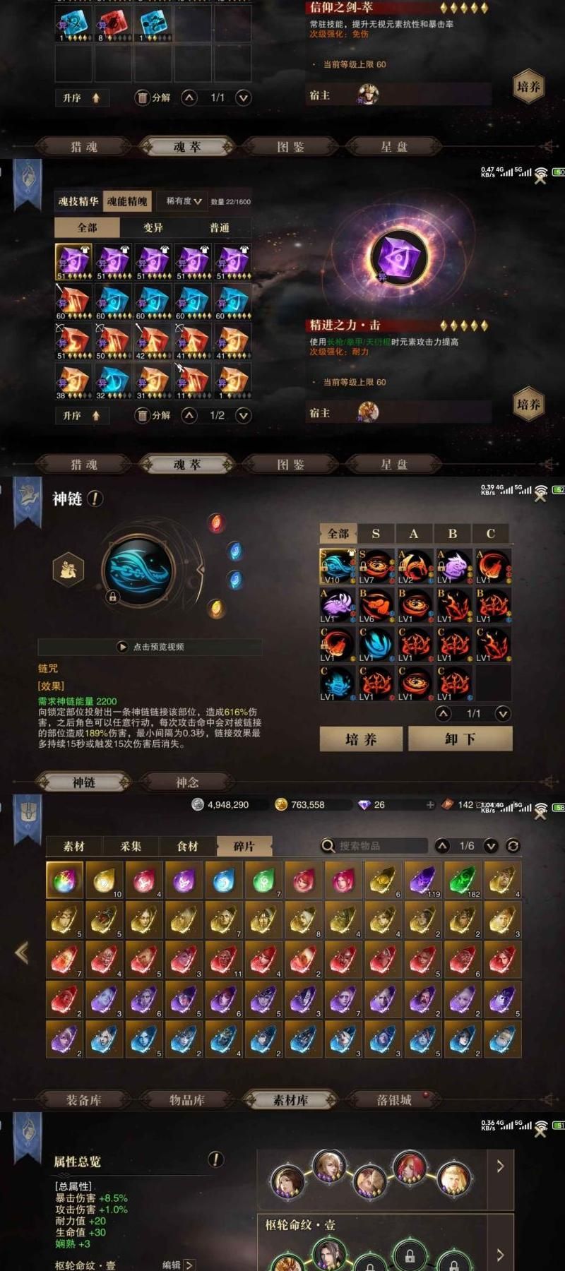 猎魂觉醒哪种武器好玩