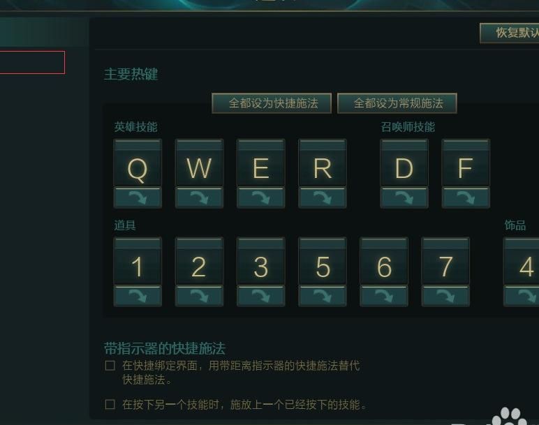 英雄联盟游戏分辨率怎么调