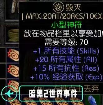 暗黑破坏神宝石怎么镶嵌