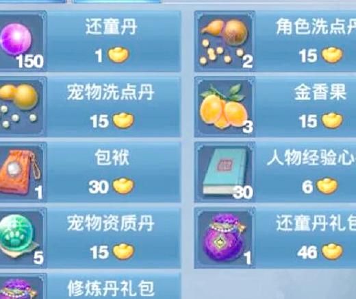 神武手游怎么刷经验快