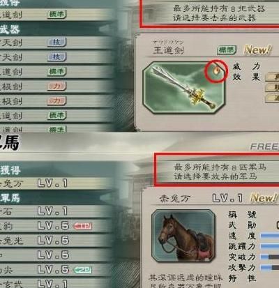 战国无双5哪一个武器最好用