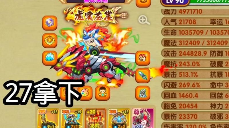 造梦西游ol什么英雄好