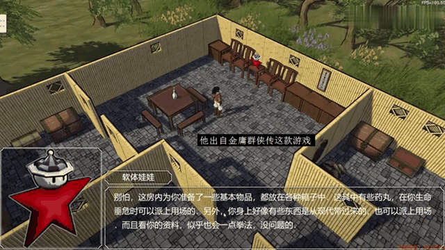 金庸群侠传5野球拳在哪