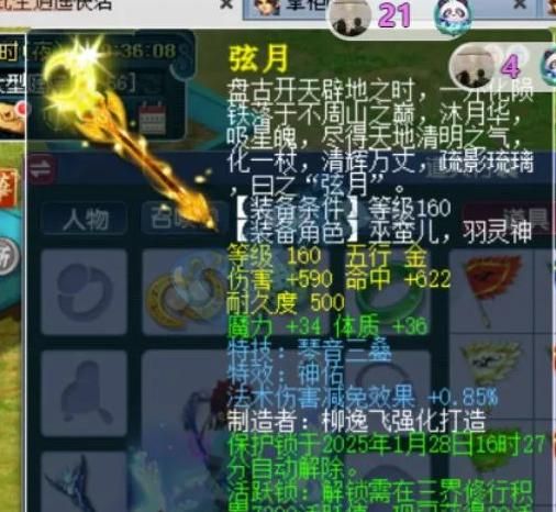 梦幻西游法宝神器怎么获得