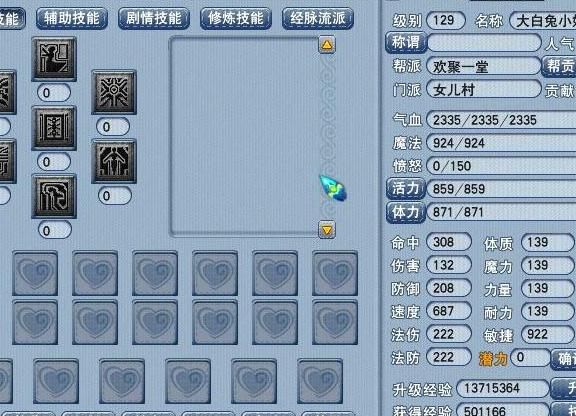 梦幻西游瞬法什么意思