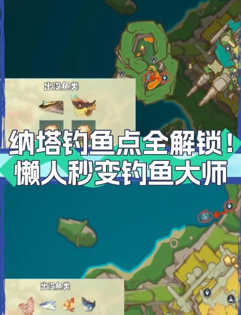 古剑奇谭3鲫鱼哪里钓