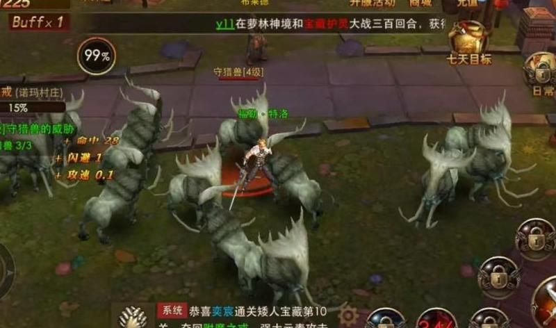 永恒纪元魔仆装备怎么穿