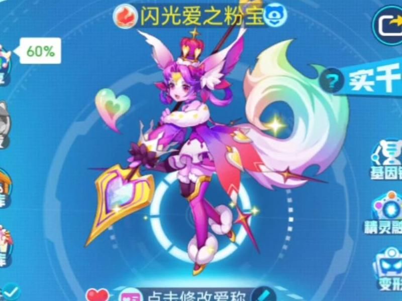 超级精灵手表如何天赋洗练出来