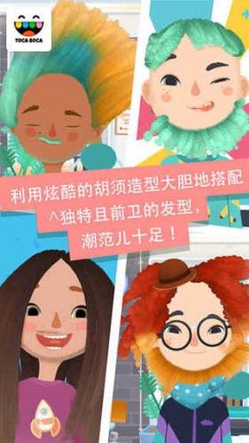 小小理发师3游戏截图1