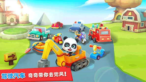 宝宝迷宫历险记游戏截图3