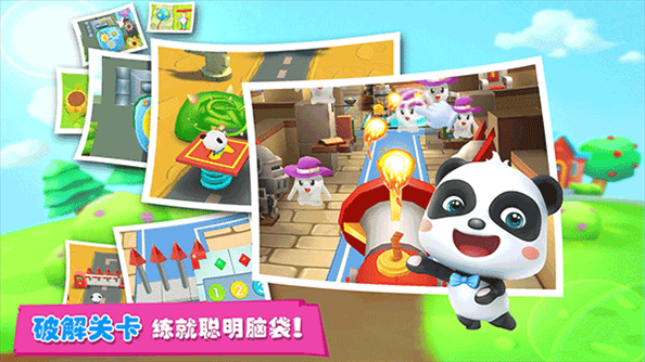 宝宝迷宫历险记游戏截图2