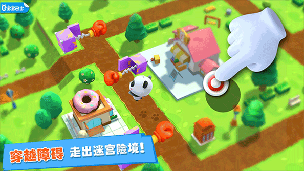宝宝迷宫历险记游戏截图1