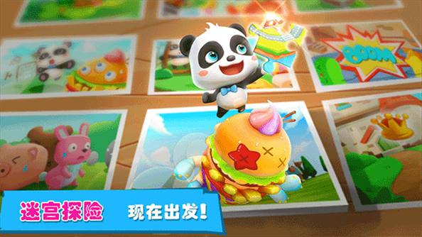 宝宝迷宫历险记游戏截图5